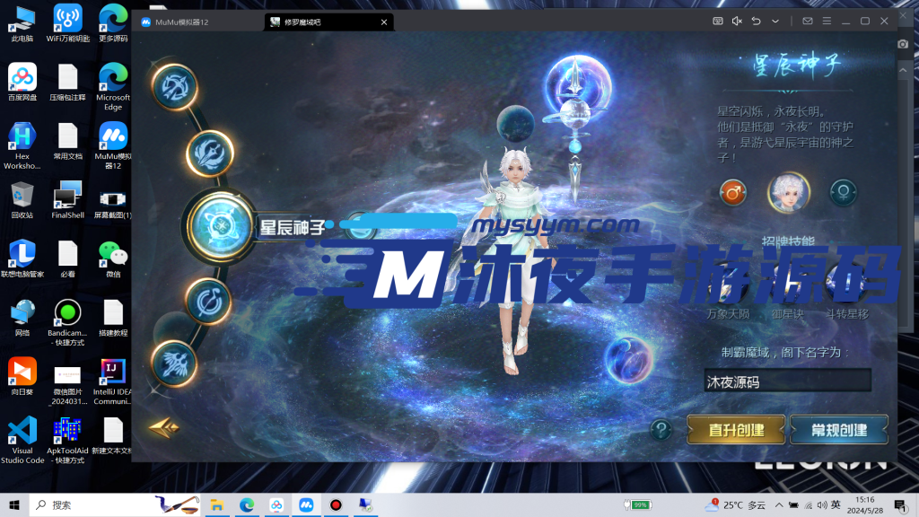 图片[3]|S-188【亲测】1655互通版【恶魔在线第六版】安卓APK-最新GM后台软件-WIN服务端|沐夜源码网