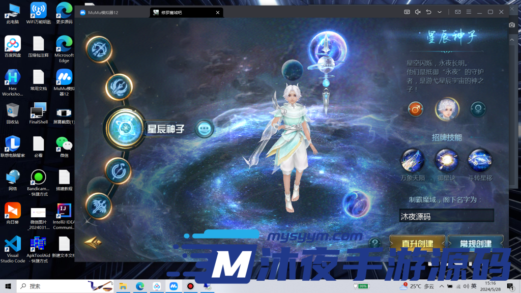 图片[3]|S-198【亲测】稀有魔幻RPG手游【魔域觉醒之幻兽归来神界元素跨服完整版】Linux服务端-安卓IOS双端-全套架设教程-授权后台-物品后台|沐夜源码网