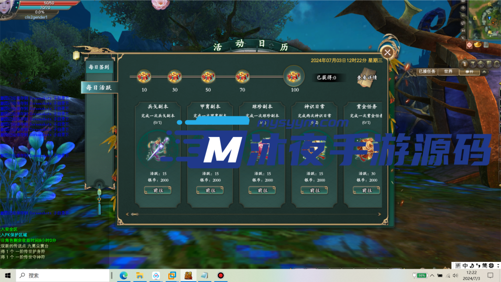 图片[14]|专题  完美国际|沐夜源码网