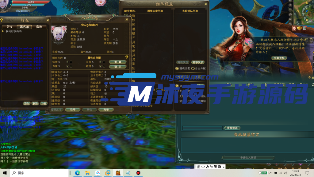 图片[16]|专题  完美国际|沐夜源码网