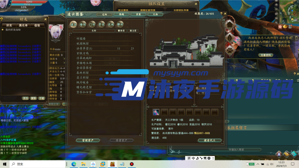 图片[17]|专题  完美国际|沐夜源码网