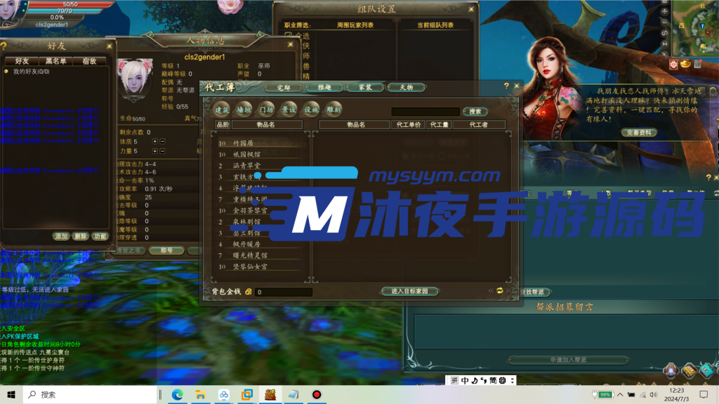 图片[2]|专题  完美国际|沐夜源码网