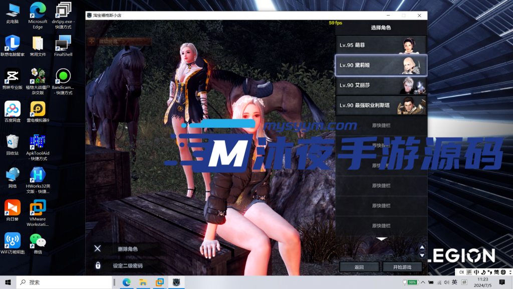 图片[10]|D-047【亲测】【洛奇英雄传 免虚拟机版】附带运行库-一键即玩|沐夜源码网