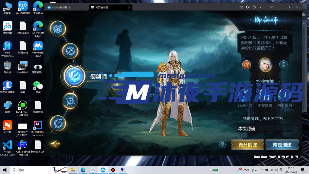 图片[4]|S-188【亲测】1655互通版【恶魔在线第六版】安卓APK-最新GM后台软件-WIN服务端|沐夜源码网