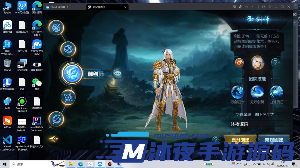 图片[4]|S-198【亲测】稀有魔幻RPG手游【魔域觉醒之幻兽归来神界元素跨服完整版】Linux服务端-安卓IOS双端-全套架设教程-授权后台-物品后台|沐夜源码网