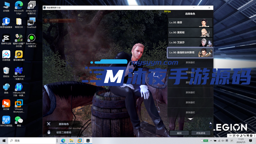 图片[4]|D-047【亲测】【洛奇英雄传 免虚拟机版】附带运行库-一键即玩|沐夜源码网