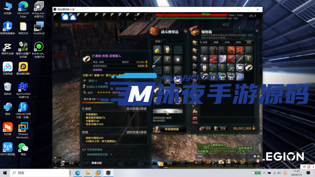 图片[2]|D-047【亲测】【洛奇英雄传 免虚拟机版】附带运行库-一键即玩|沐夜源码网