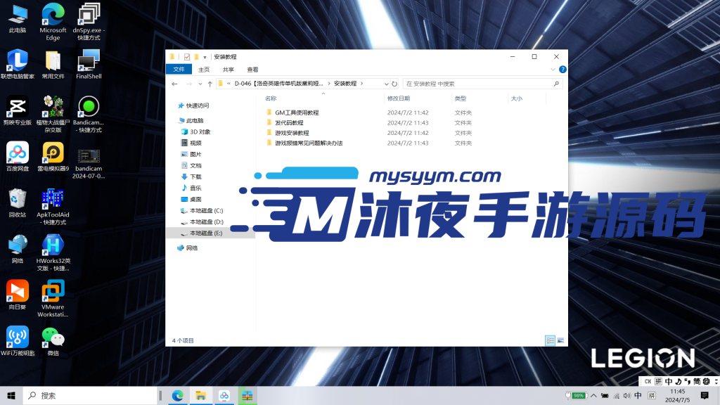 图片[2]|D-046【亲测】3DMMO【洛奇英雄传单机版黛莉娅11职业】VM一键启动-PC客户端-全套教程-语言版本-GM工具-添加装备自定义|沐夜源码网