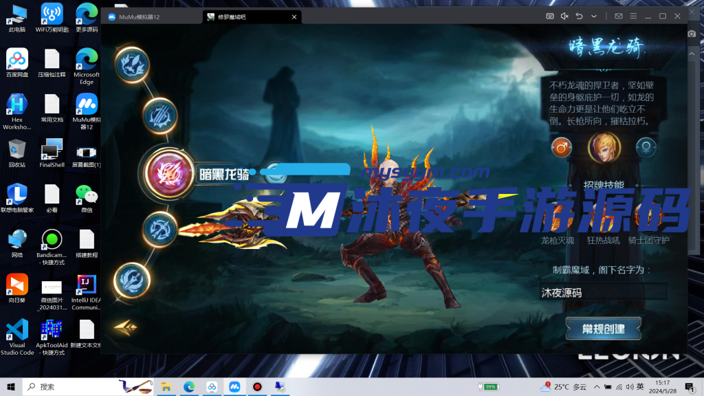 图片[6]|S-188【亲测】1655互通版【恶魔在线第六版】安卓APK-最新GM后台软件-WIN服务端|沐夜源码网