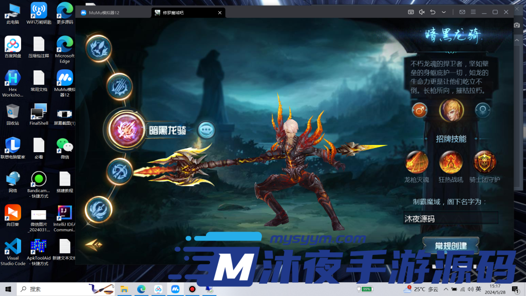 图片[6]|S-198【亲测】稀有魔幻RPG手游【魔域觉醒之幻兽归来神界元素跨服完整版】Linux服务端-安卓IOS双端-全套架设教程-授权后台-物品后台|沐夜源码网