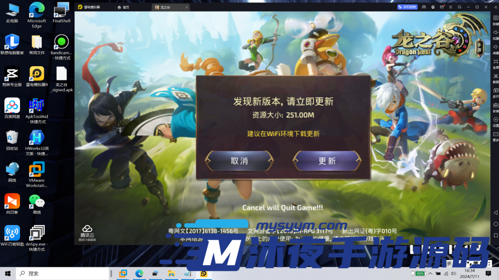 图片[3]|S-197【亲测】3D动作冒险手游【龙之谷之飓风龙打金版】最新整理Linux服务端-安卓IOS双端-完整架设教程-GM授权后台-网页注册|沐夜源码网