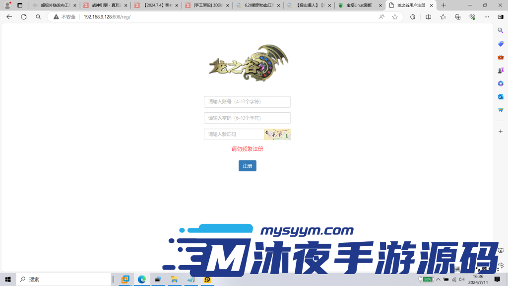 图片[11]|S-230【亲测】【龙之谷手游森林龙版本】VM一键端-安卓客户端-内网教程|沐夜源码网