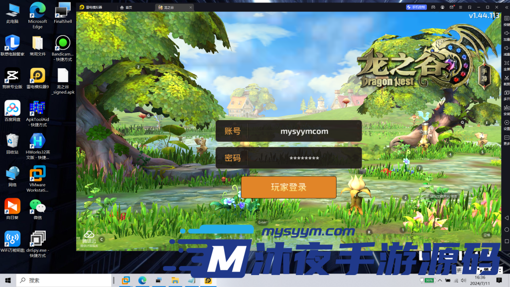 图片[10]|S-230【亲测】【龙之谷手游森林龙版本】VM一键端-安卓客户端-内网教程|沐夜源码网