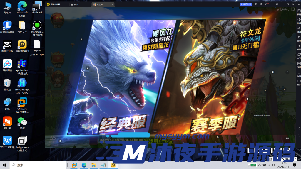 图片[9]|S-197【亲测】3D动作冒险手游【龙之谷之飓风龙打金版】最新整理Linux服务端-安卓IOS双端-完整架设教程-GM授权后台-网页注册|沐夜源码网