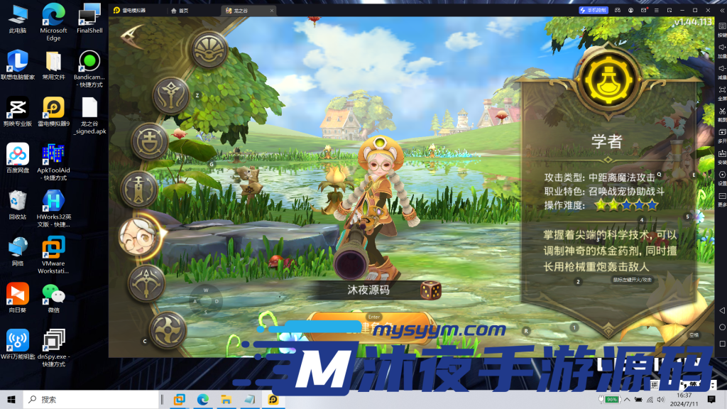 图片[11]|S-197【亲测】3D动作冒险手游【龙之谷之飓风龙打金版】最新整理Linux服务端-安卓IOS双端-完整架设教程-GM授权后台-网页注册|沐夜源码网