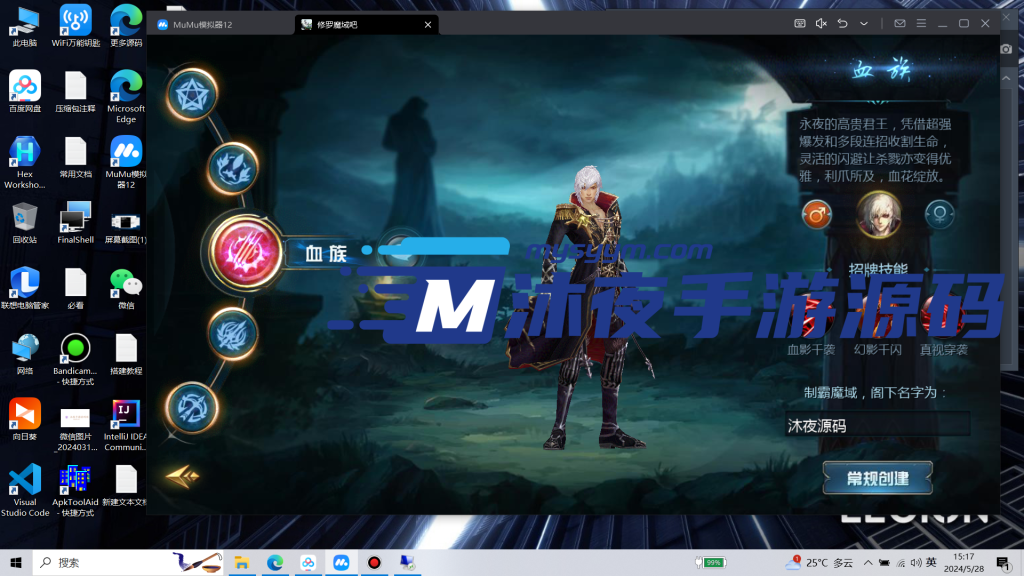 图片[7]|S-188【亲测】1655互通版【恶魔在线第六版】安卓APK-最新GM后台软件-WIN服务端|沐夜源码网