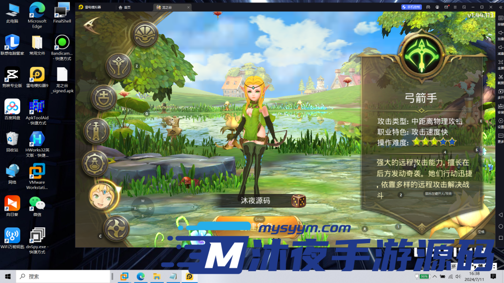 图片[12]|S-197【亲测】3D动作冒险手游【龙之谷之飓风龙打金版】最新整理Linux服务端-安卓IOS双端-完整架设教程-GM授权后台-网页注册|沐夜源码网