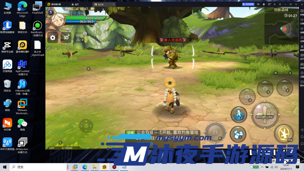 图片[2]|S-230【亲测】【龙之谷手游森林龙版本】VM一键端-安卓客户端-内网教程|沐夜源码网