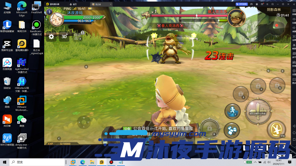 图片[18]|S-230【亲测】【龙之谷手游森林龙版本】VM一键端-安卓客户端-内网教程|沐夜源码网