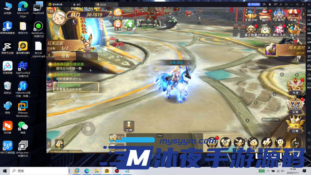 图片[20]|S-197【亲测】3D动作冒险手游【龙之谷之飓风龙打金版】最新整理Linux服务端-安卓IOS双端-完整架设教程-GM授权后台-网页注册|沐夜源码网