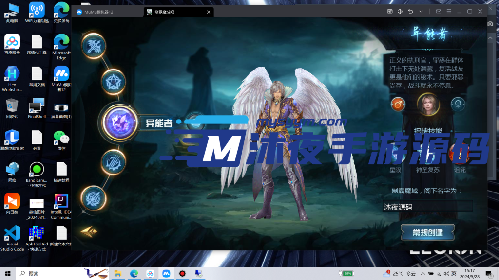 图片[8]|S-188【亲测】1655互通版【恶魔在线第六版】安卓APK-最新GM后台软件-WIN服务端|沐夜源码网