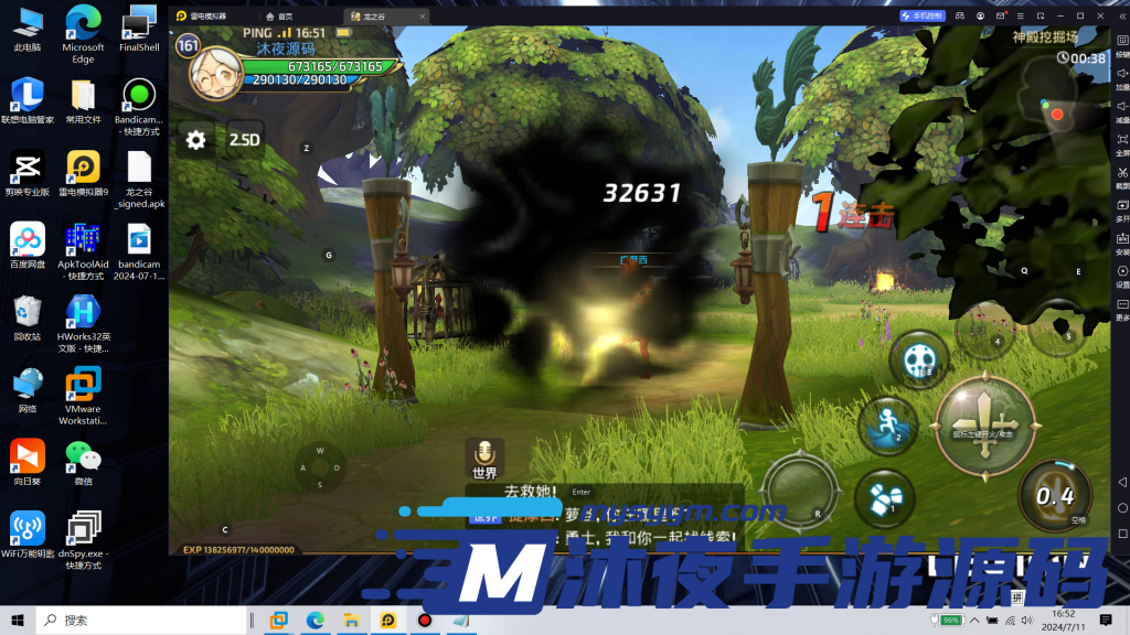 图片[14]|S-230【亲测】【龙之谷手游森林龙版本】VM一键端-安卓客户端-内网教程|沐夜源码网