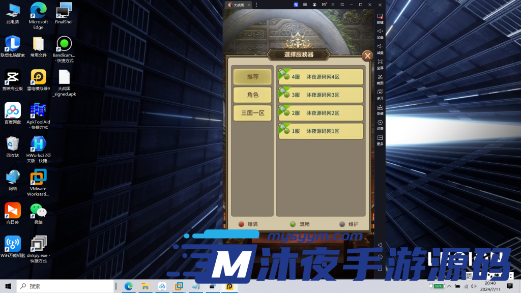 图片[4]|S-199【亲测】经典竖屏回合制手游【三国策略之大战国】Linux服务端-全套架设教程-安卓IOS双端互通-CDK后台-物品后台|沐夜源码网