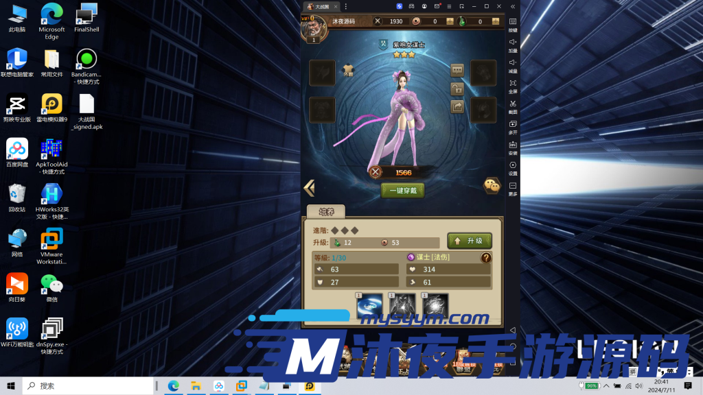 图片[6]|S-199【亲测】经典竖屏回合制手游【三国策略之大战国】Linux服务端-全套架设教程-安卓IOS双端互通-CDK后台-物品后台|沐夜源码网