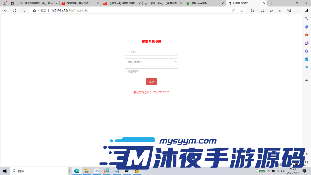 图片[9]|S-199【亲测】经典竖屏回合制手游【三国策略之大战国】Linux服务端-全套架设教程-安卓IOS双端互通-CDK后台-物品后台|沐夜源码网