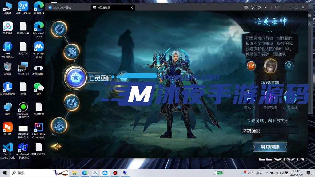 图片[9]|S-188【亲测】1655互通版【恶魔在线第六版】安卓APK-最新GM后台软件-WIN服务端|沐夜源码网