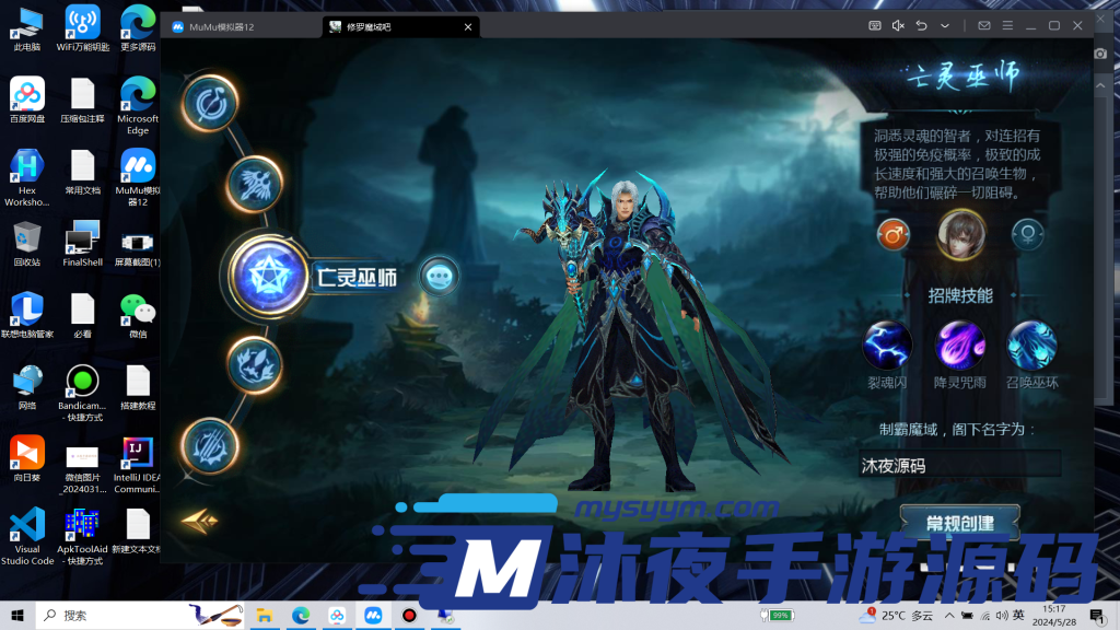 图片[9]|S-198【亲测】稀有魔幻RPG手游【魔域觉醒之幻兽归来神界元素跨服完整版】Linux服务端-安卓IOS双端-全套架设教程-授权后台-物品后台|沐夜源码网