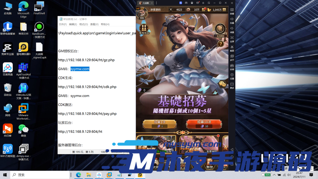 图片[12]|S-199【亲测】经典竖屏回合制手游【三国策略之大战国】Linux服务端-全套架设教程-安卓IOS双端互通-CDK后台-物品后台|沐夜源码网