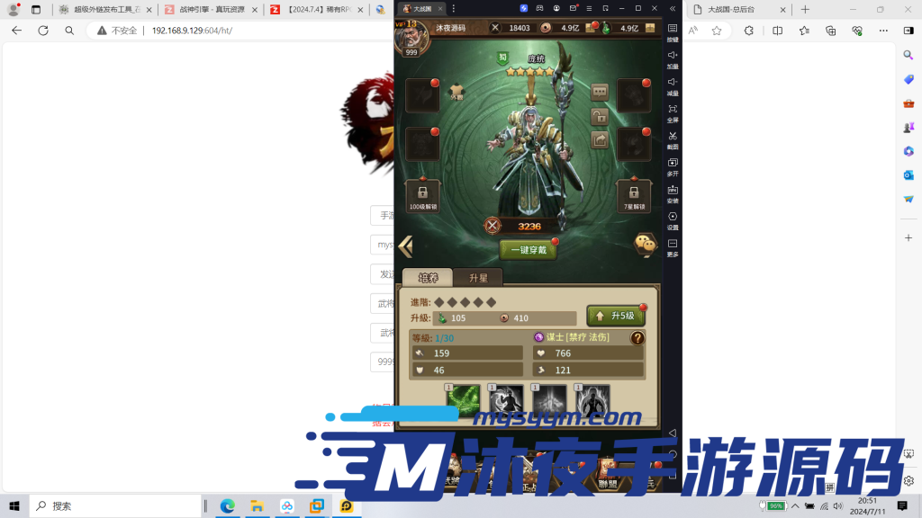 图片[13]|S-199【亲测】经典竖屏回合制手游【三国策略之大战国】Linux服务端-全套架设教程-安卓IOS双端互通-CDK后台-物品后台|沐夜源码网