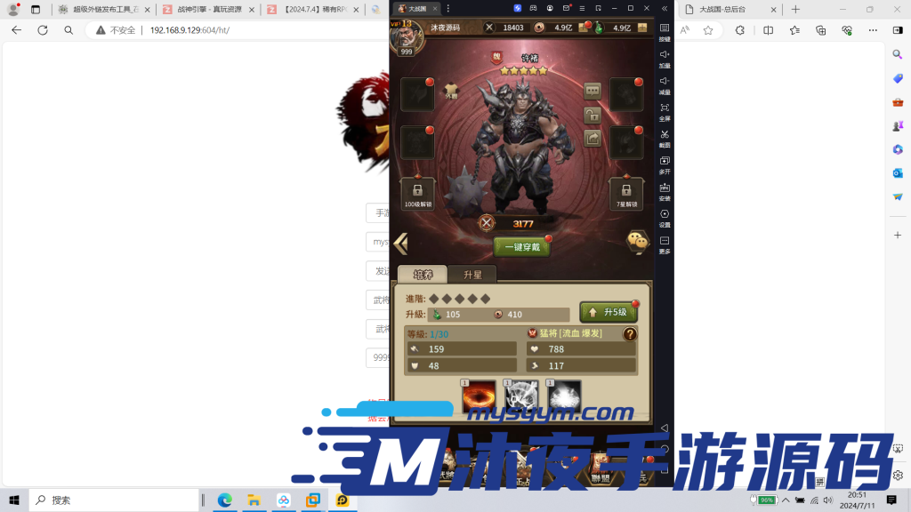 图片[14]|S-199【亲测】经典竖屏回合制手游【三国策略之大战国】Linux服务端-全套架设教程-安卓IOS双端互通-CDK后台-物品后台|沐夜源码网