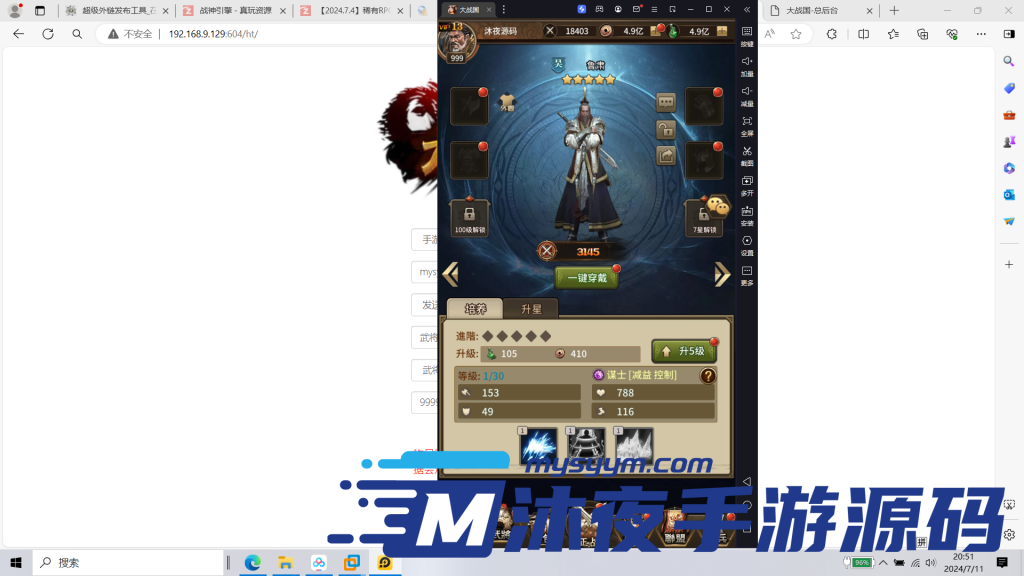 图片[15]|S-199【亲测】经典竖屏回合制手游【三国策略之大战国】Linux服务端-全套架设教程-安卓IOS双端互通-CDK后台-物品后台|沐夜源码网