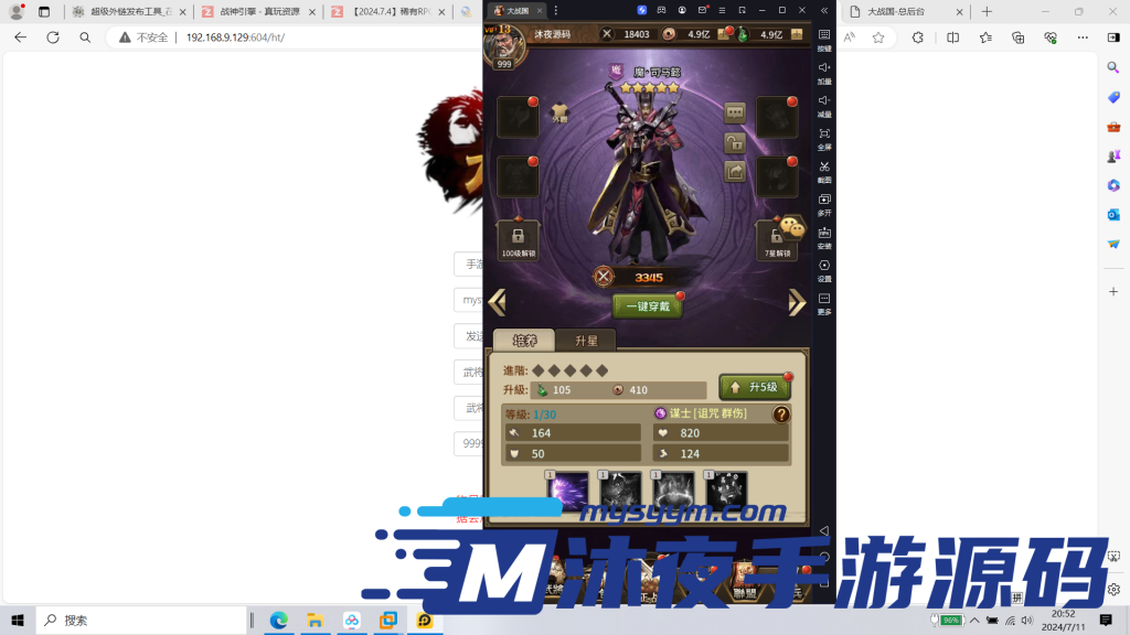 图片[16]|S-199【亲测】经典竖屏回合制手游【三国策略之大战国】Linux服务端-全套架设教程-安卓IOS双端互通-CDK后台-物品后台|沐夜源码网
