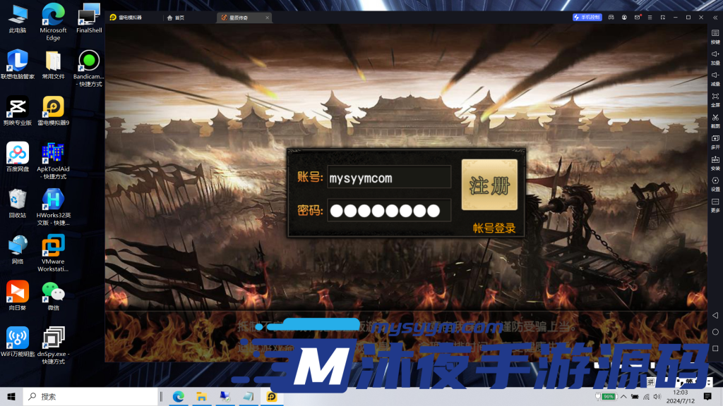 图片[3]|S-200【亲测】【白日门传奇之星辰传奇】WIN服务端-安卓客户端-GM授权后台-物品后台-保姆级视频架设教程|沐夜源码网