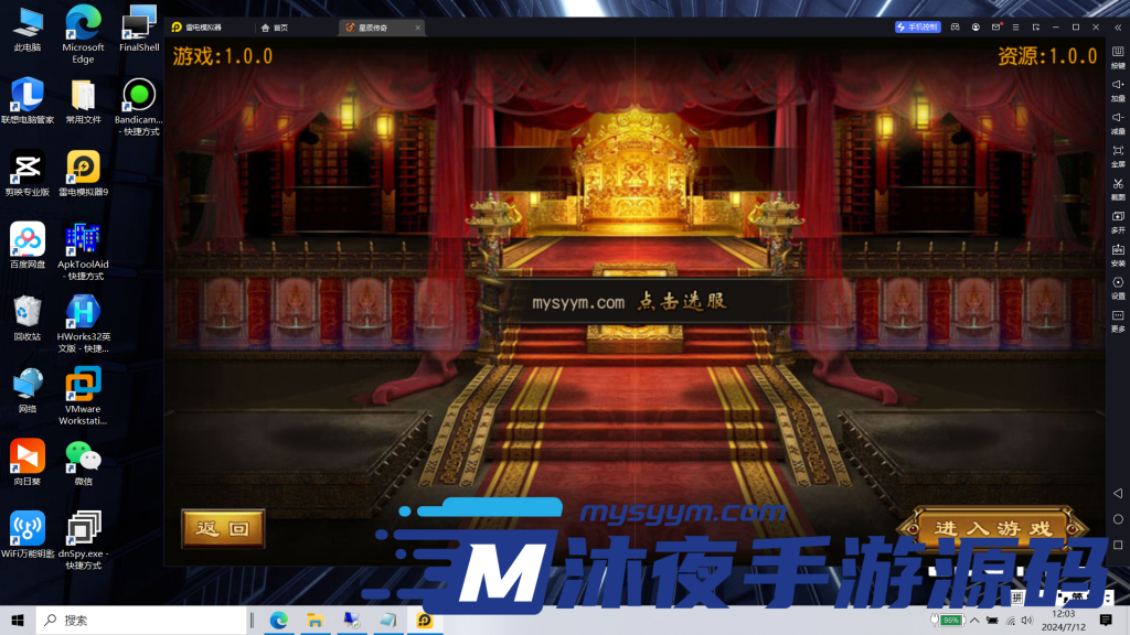 图片[4]|S-200【亲测】【白日门传奇之星辰传奇】WIN服务端-安卓客户端-GM授权后台-物品后台-保姆级视频架设教程|沐夜源码网