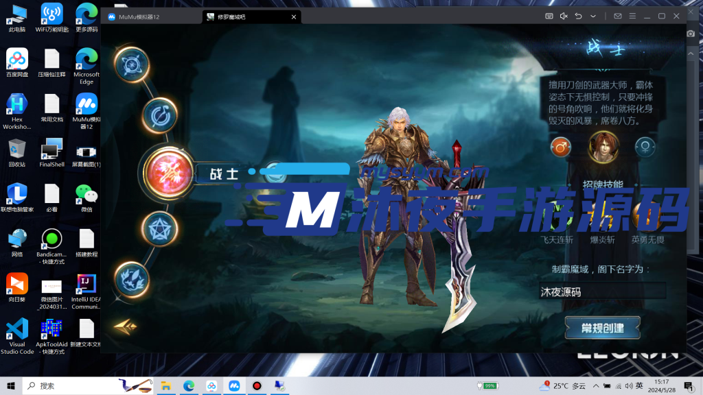 图片[10]|S-188【亲测】1655互通版【恶魔在线第六版】安卓APK-最新GM后台软件-WIN服务端|沐夜源码网