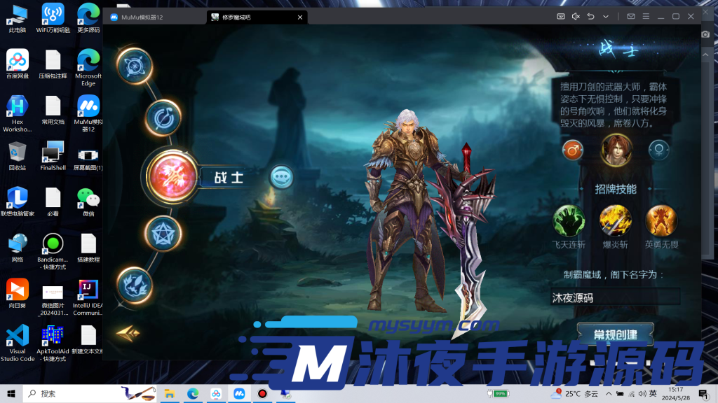 图片[10]|S-198【亲测】稀有魔幻RPG手游【魔域觉醒之幻兽归来神界元素跨服完整版】Linux服务端-安卓IOS双端-全套架设教程-授权后台-物品后台|沐夜源码网