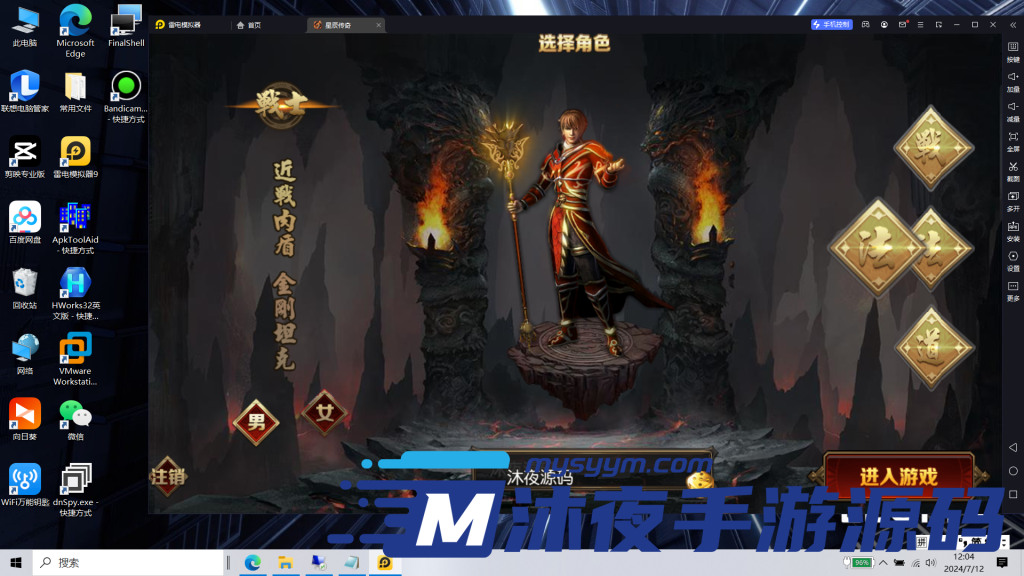 图片[5]|S-200【亲测】【白日门传奇之星辰传奇】WIN服务端-安卓客户端-GM授权后台-物品后台-保姆级视频架设教程|沐夜源码网