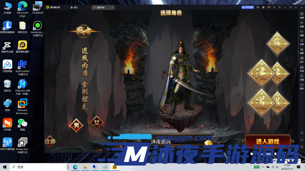 图片[6]|S-200【亲测】【白日门传奇之星辰传奇】WIN服务端-安卓客户端-GM授权后台-物品后台-保姆级视频架设教程|沐夜源码网