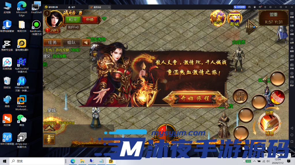 图片[7]|S-200【亲测】【白日门传奇之星辰传奇】WIN服务端-安卓客户端-GM授权后台-物品后台-保姆级视频架设教程|沐夜源码网