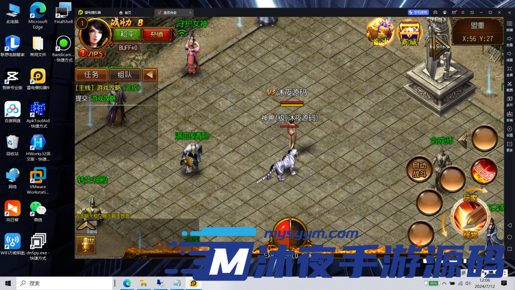 图片[8]|S-200【亲测】【白日门传奇之星辰传奇】WIN服务端-安卓客户端-GM授权后台-物品后台-保姆级视频架设教程|沐夜源码网