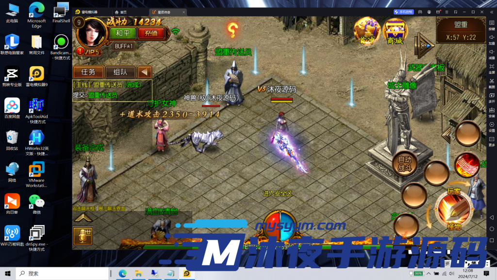 图片[9]|S-200【亲测】【白日门传奇之星辰传奇】WIN服务端-安卓客户端-GM授权后台-物品后台-保姆级视频架设教程|沐夜源码网