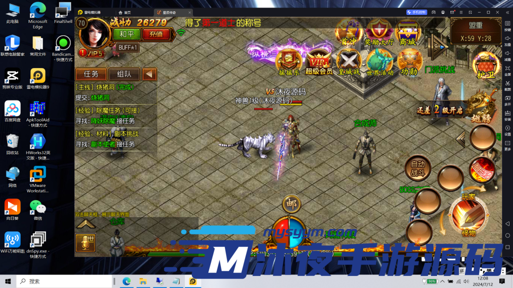 图片[10]|S-200【亲测】【白日门传奇之星辰传奇】WIN服务端-安卓客户端-GM授权后台-物品后台-保姆级视频架设教程|沐夜源码网