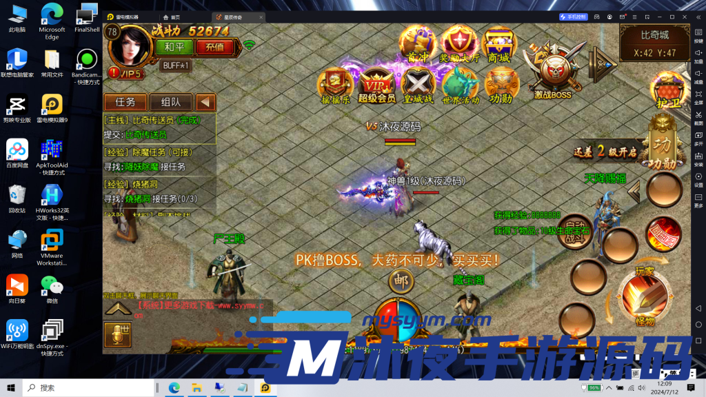 图片[11]|S-200【亲测】【白日门传奇之星辰传奇】WIN服务端-安卓客户端-GM授权后台-物品后台-保姆级视频架设教程|沐夜源码网