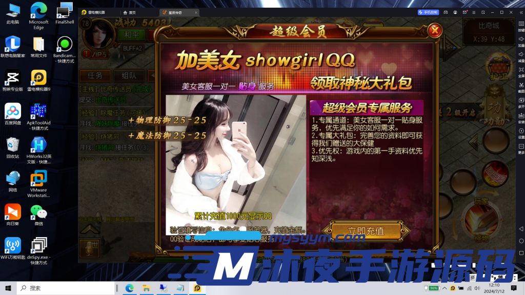 图片[12]|S-200【亲测】【白日门传奇之星辰传奇】WIN服务端-安卓客户端-GM授权后台-物品后台-保姆级视频架设教程|沐夜源码网