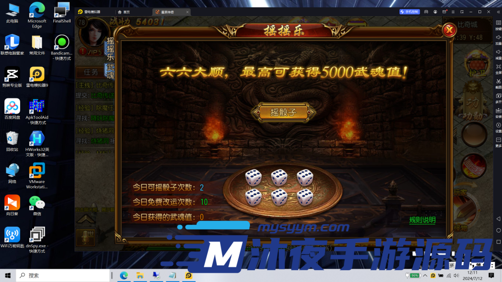 图片[13]|S-200【亲测】【白日门传奇之星辰传奇】WIN服务端-安卓客户端-GM授权后台-物品后台-保姆级视频架设教程|沐夜源码网