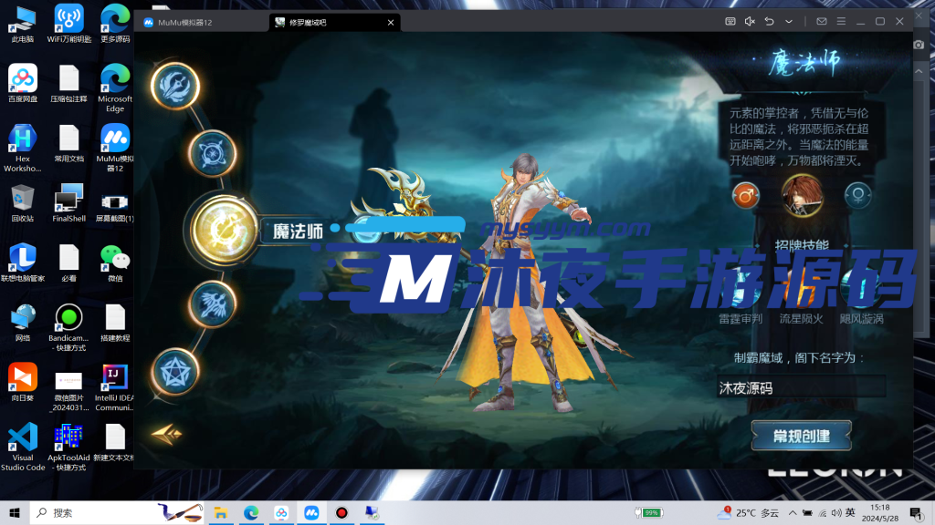 图片[2]|S-188【亲测】1655互通版【恶魔在线第六版】安卓APK-最新GM后台软件-WIN服务端|沐夜源码网